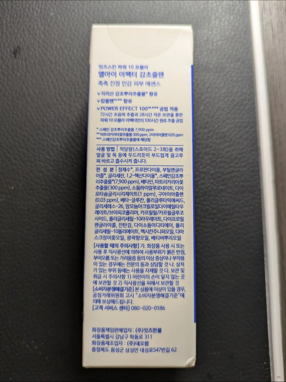 Firefighter Power 10 Formula LI Effector - Blue Acne Treatment